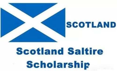 苏格兰国际奖学金
