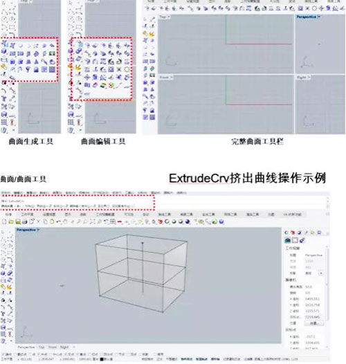 面建模的相关操作