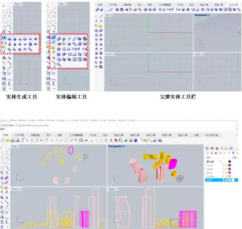 体块建模的相关操作