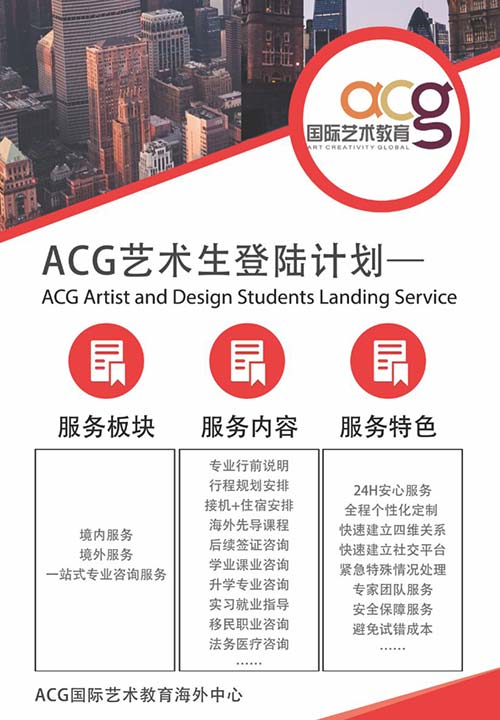 ACG登陆计划