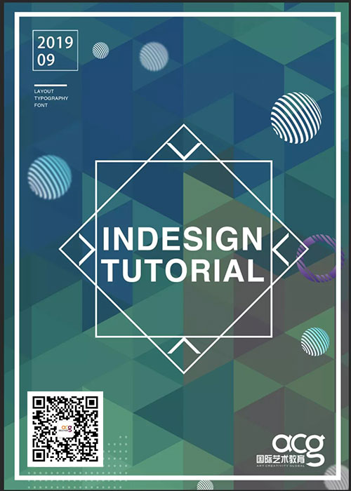 INDESIGN软件课 ：50课时