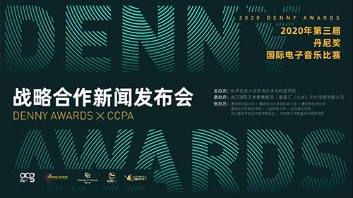 ACG国际艺术教育集团与CCPA中国文化产业促进会艺术教育委员会
