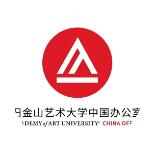 AAU中国办公室老师分享