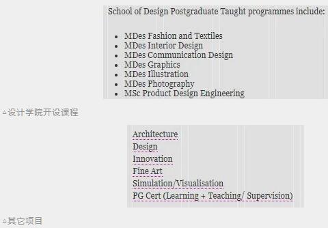 格拉斯哥艺术学院课程