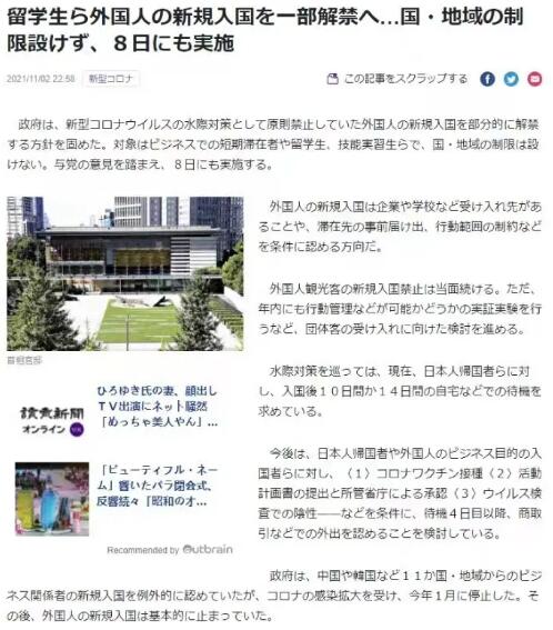 日本留学入境分批最新政策出台