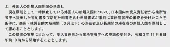 日本留学入境分批最新政策出台