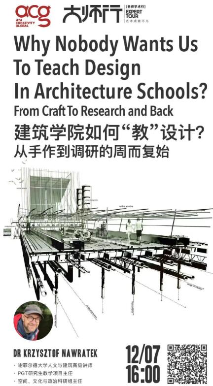 谢菲尔德大学人文与建筑高级讲师大师行