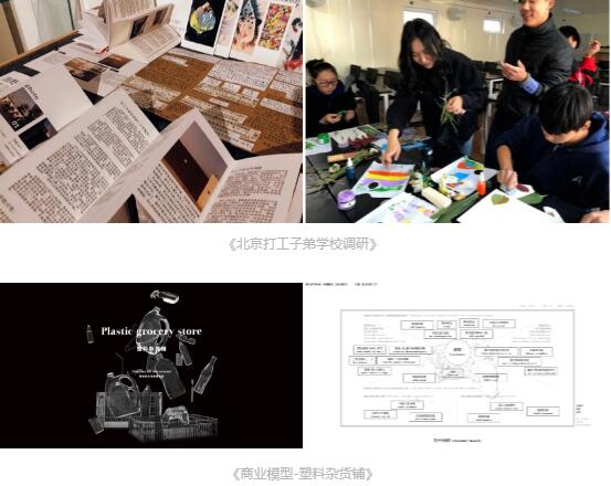 社会设计/案例教学