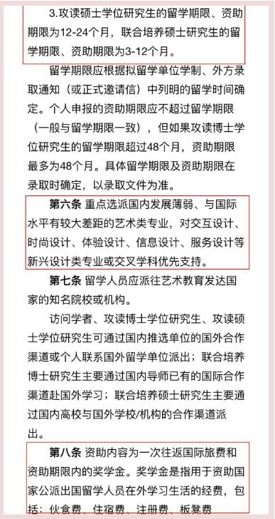 艺术留学生可以提交申请参与选拔