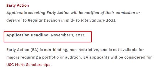 南加大首次开放EA申请