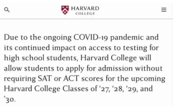 哈佛大学申请季均不强制学生提交标化成绩