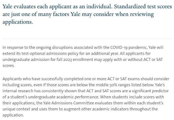 耶鲁大学2023年秋季仍然不需要标化成绩