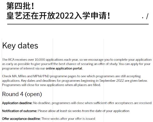 皇艺留学申请招生政策改变最新信息