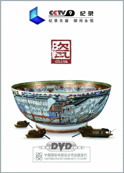 艺术史留学大师公开课：china瓷器