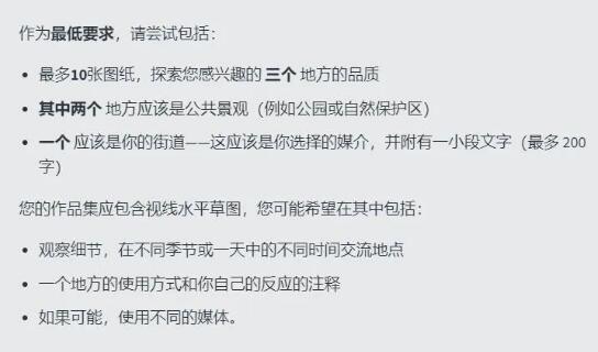 景观建筑、理学士景观建筑、MLA景观建筑作品集要求