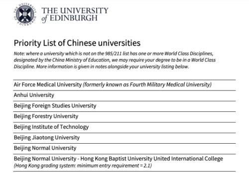 爱丁堡大学把专业划分了4个等级