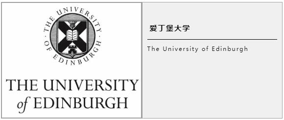 爱丁堡大学