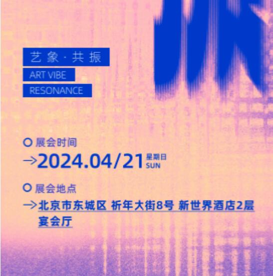 2024 ACG国际艺术教育展