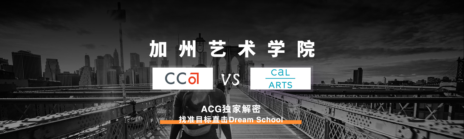 calarts和cca区别