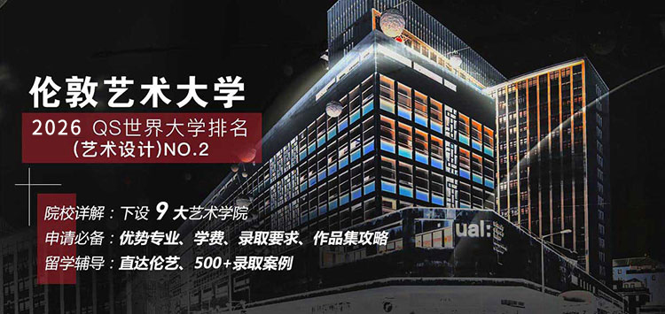 ual大学留学申请